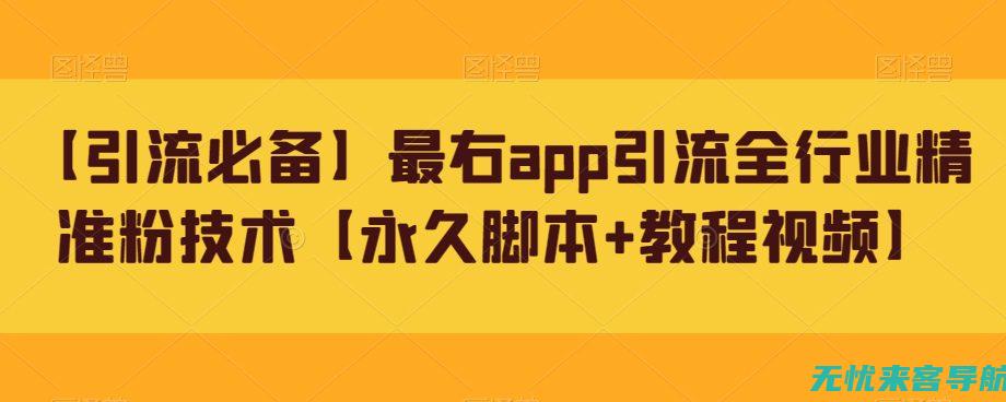 精准引流必备：SEO网站内容页优化策略解析(精准引流必备条件)