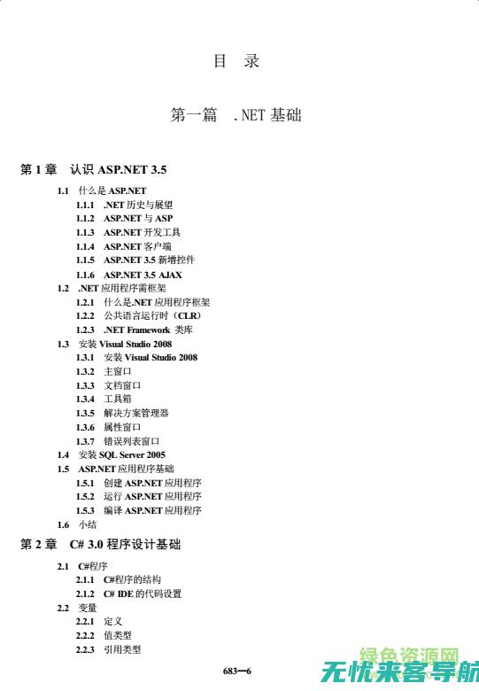 从入门到精通的开荒生活百度网盘