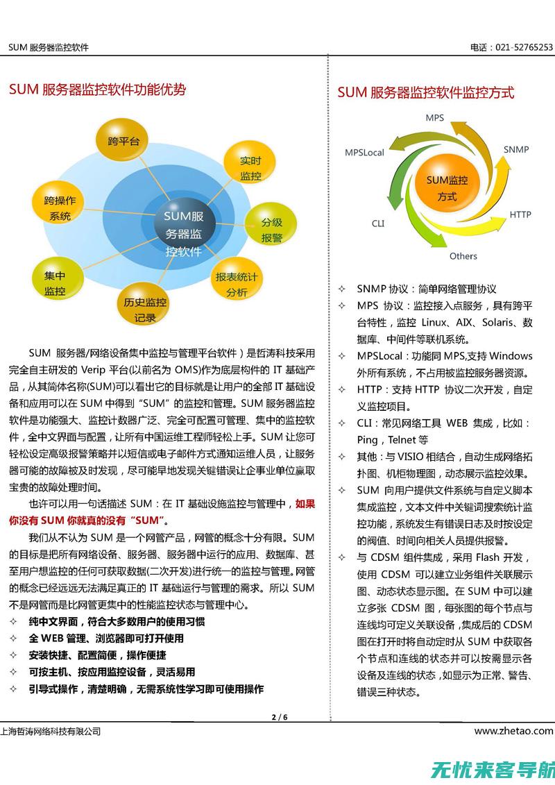 全方位解析九龙坡SEO优化技巧，助力网站排名飙升