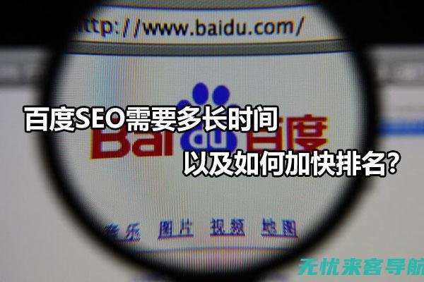 武汉SEO排名优化实践指南：掌握技巧，助力网站脱颖而出 (武汉seo排名)