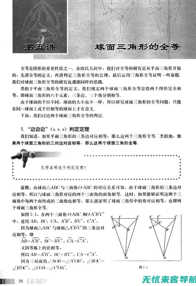 全方位解析SEO搜索优化：从关键词到用户体验的全方位攻略(全方位解析神里凌华)