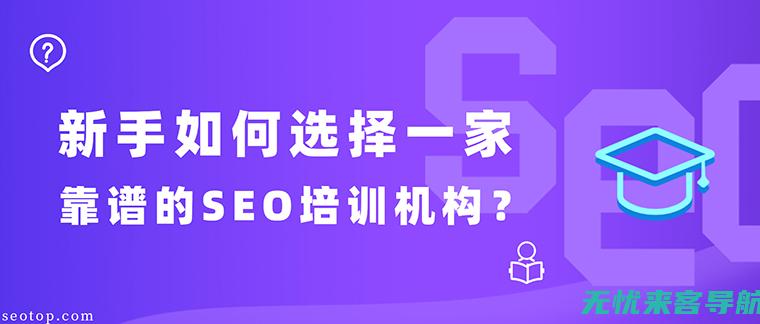 seo实战培训机构