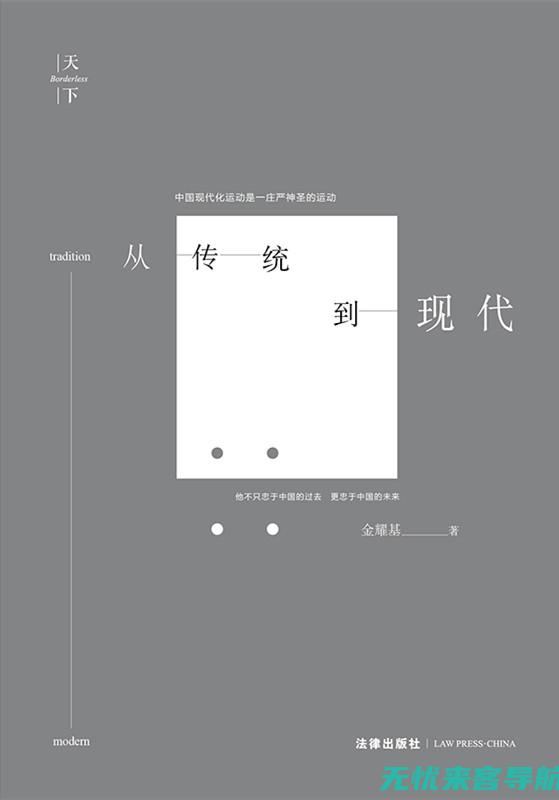 从传统到现代：鼻腔腺样体肥大治疗技术的发展与革新 (从传统到现代美术教案)