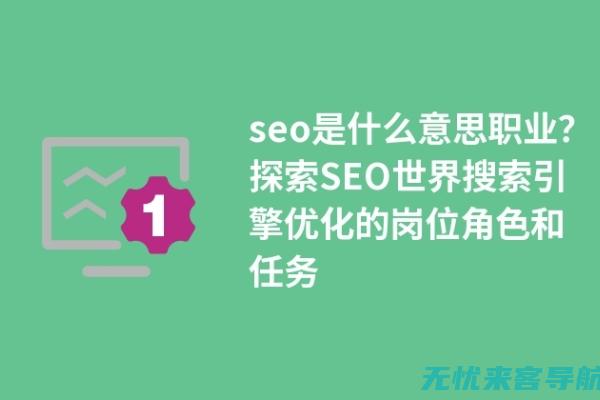 seo研究中心倒闭