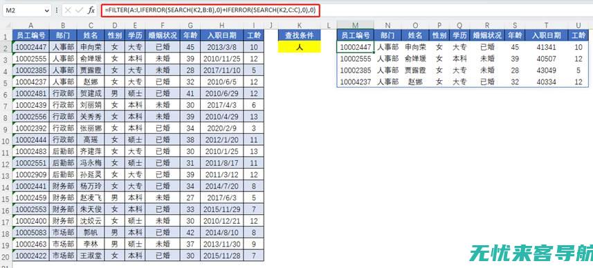 关键词查询方法