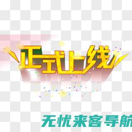 【新品上线】商城推广带来最新潮流，新品首发，速度来抢购 (新品上线的文案)