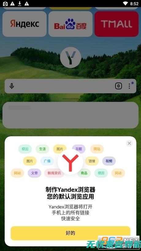 俄罗斯无需登录入口