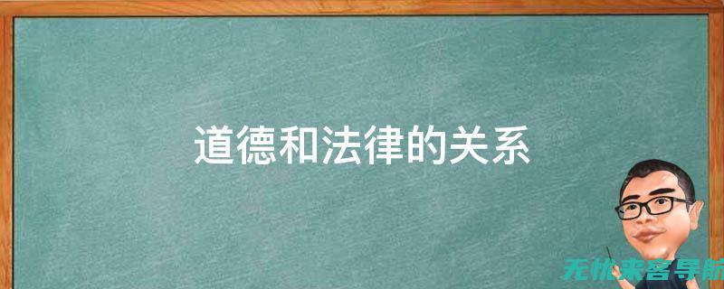 互站与法律：在线社交平台的隐私保护与责任边界 (互站交易安全吗?)