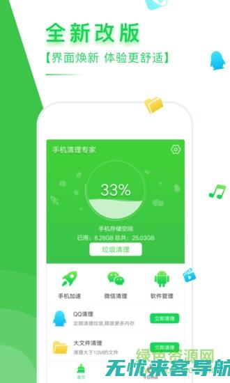 手机清理软件大比拼：哪一款最适合你的设备？ (手机清理软件排行榜第一名)