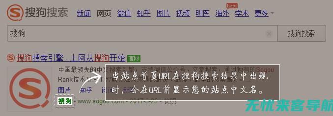 搜狗站长工具深度解析：如何通过SEO让网站流量飙升 (搜狗站长工具验证站点一天可以推送多少)