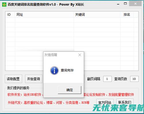 百度关键词价格大公开：影响因素与趋势预测 (百度关键词价格怎么查询)