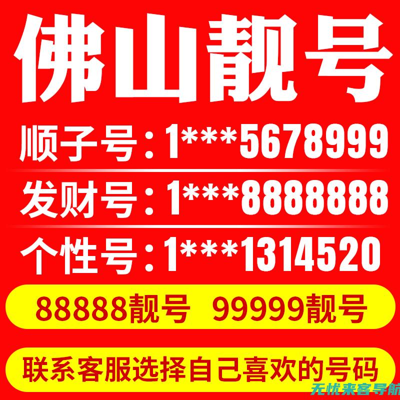 手机靓号的市场分析：供需关系与价格趋势预测 (手机靓号市场)