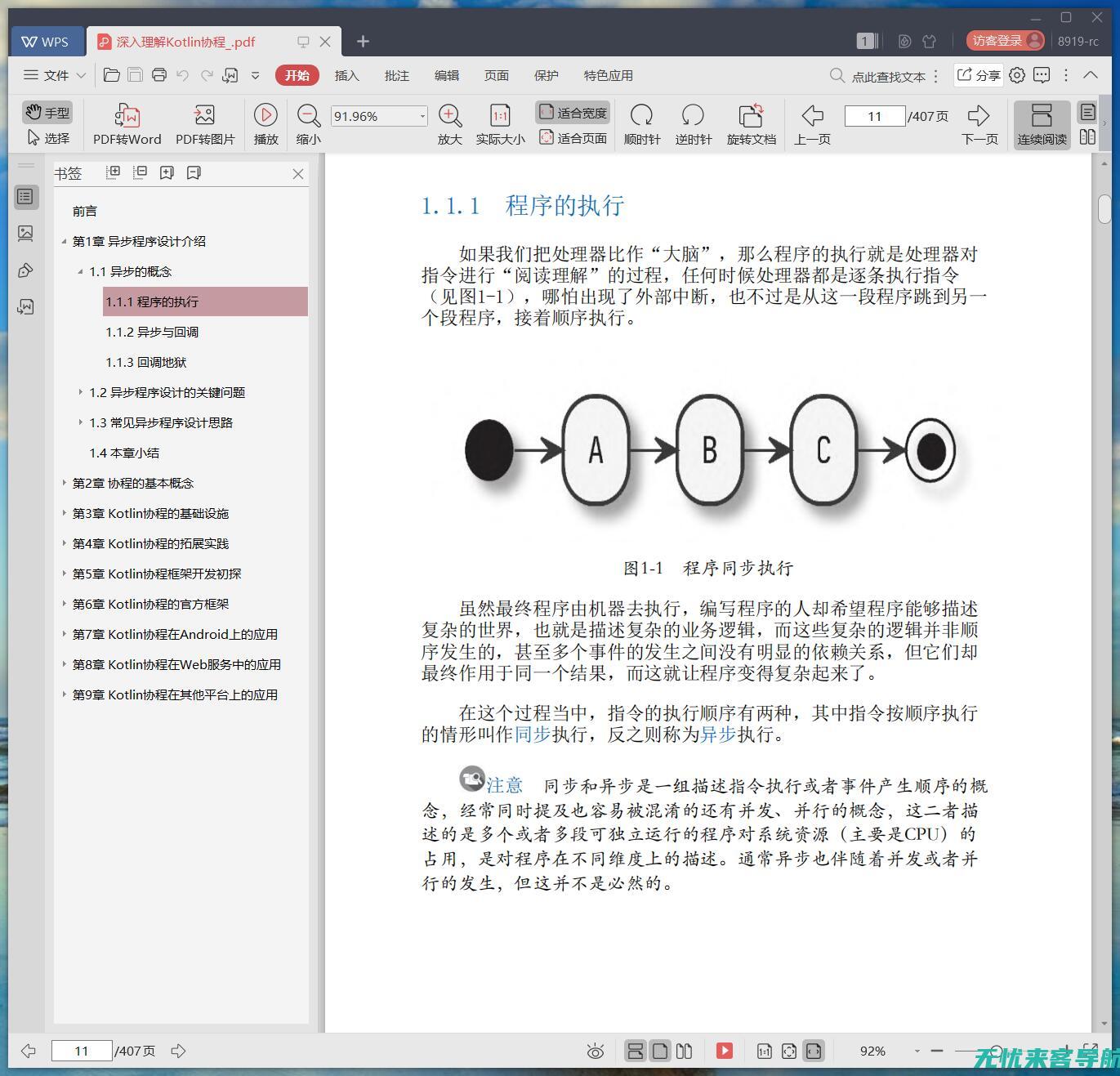 深入理解什么意思