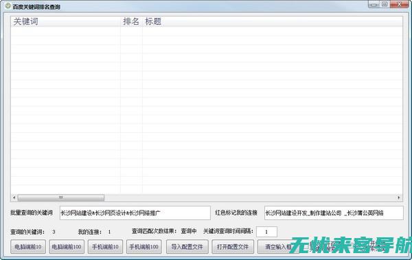 百度排名查询：如何快速提升网站在百度搜索引擎中的排名？ (百度查排名的工具叫什么)