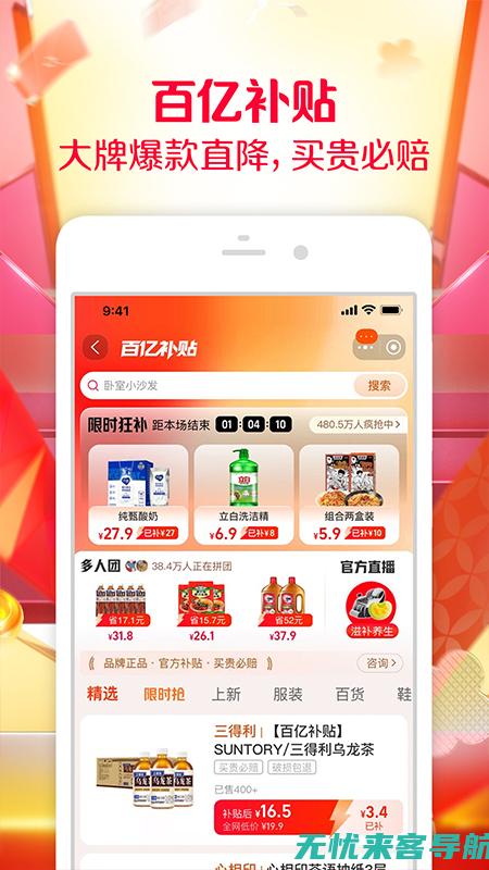 淘宝APP下载速递