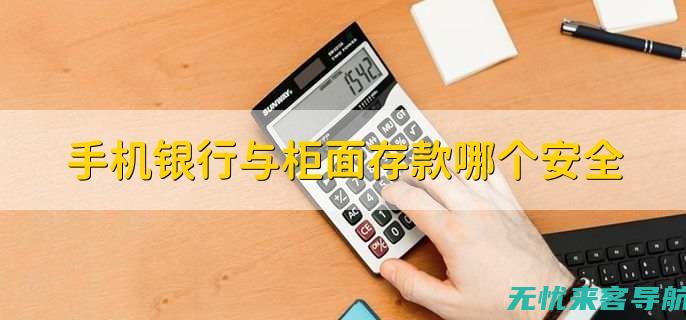 全方位保护你的账户信息与交易安全