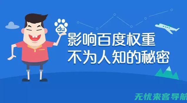 百度排名刷榜技巧与