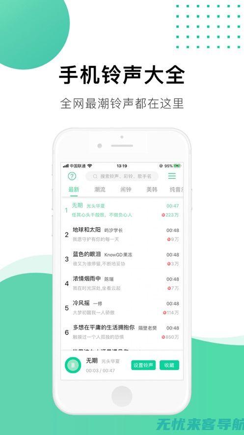 铃声个性化怎么设置啊