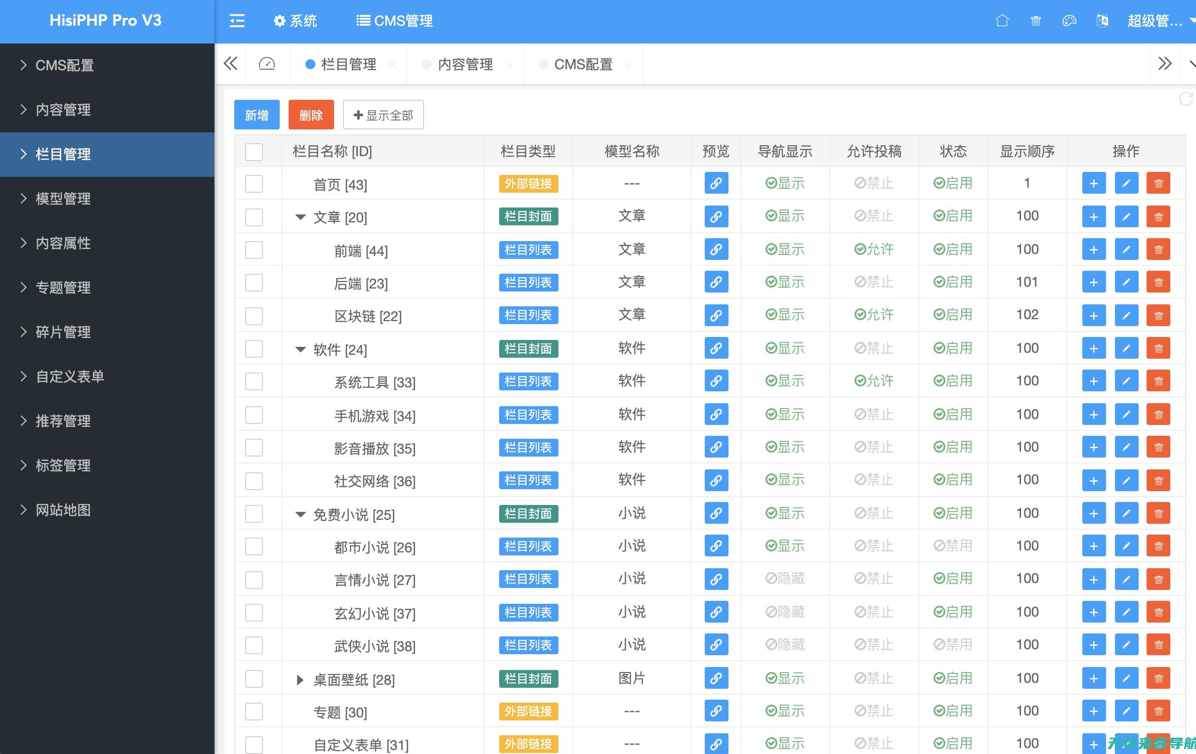 内容管理系统（CMS）的选择：如何为您的网站选择合适的内容管理平台 (内容管理系统开源)