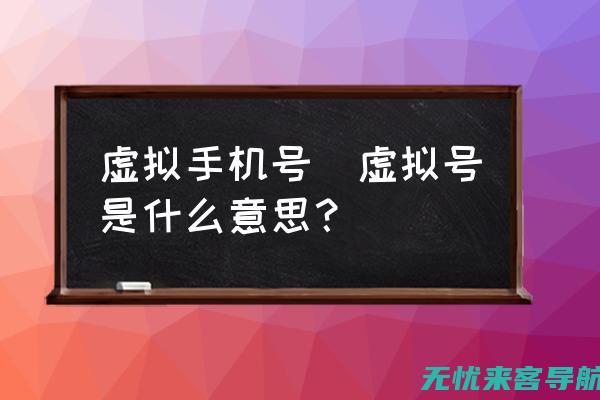 手机QQ虚拟现实功能：未来通讯社交的新趋势 (手机qq虚拟视频软件)