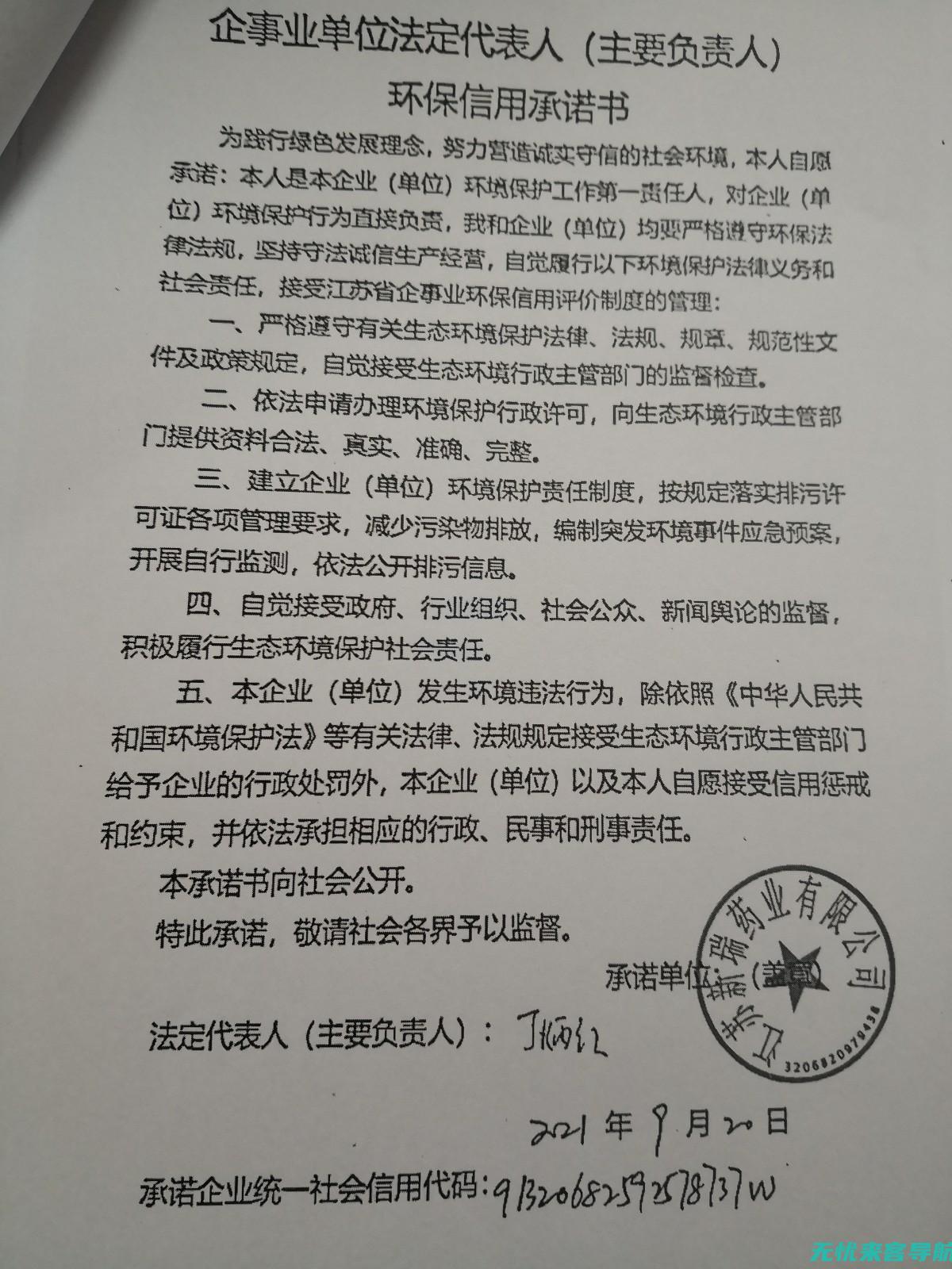 环保承诺：苹果手机官网的可持续发展和产品回收计划 (环保的承诺)