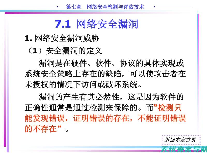 安全性能解析：苹果手机官网强调的iOS安全性特点和隐私保护 (安全性能解析是什么)