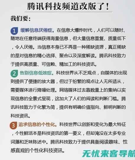 腾讯手机网国际化布局：探索全球市场与文化差异的平衡之道 (腾讯手机网国际版下载)