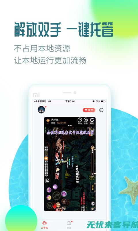 红手指云版登录