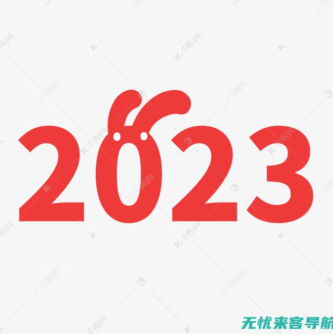 2023年旗舰杀手