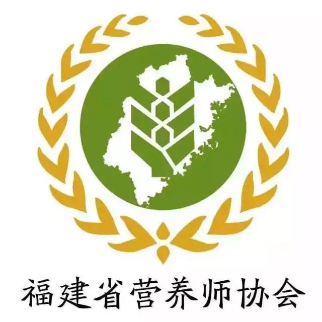 首页-福建省营养师协会