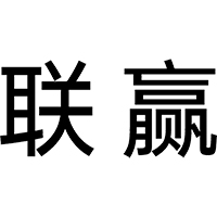 知识产权-财税-温州联赢知识产权代理事务所