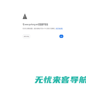 福建群鸿网络科技有限公司成立于2009年，旗下有3个子公司，拥有100多名员工，办公总面积1000多平方米，是国内知名的智能商业服务提供商。群鸿科技是深圳华为技术有限公司、阿里巴巴网络技术有限公司等知名企业的战略合作伙伴，群鸿科技有着丰富的企业通讯技术经验和人工智能技术经验。公司以云计算的方式，为企业客户提供语音识别、人脸识别等企业智能化服务，到目前为止我们已经服务过几万家企业用户，在福建企业服务这个领域属于知名企业。让商业更智能是我们的企业使命。我们以智能的角度重新定义商业，重点为企业提供高效智能的技术应用和解决方案，帮助企业客户解决管理、沟通、协作、推广、销售、流通、服务、团队等领域所面临的效率低、效果差问题。我们以卓越的用户体验和亲密的客户关系建立持久的竞争优势，进而成为企业营销最得力的科技伙伴。我们构建的“CDP+NDS+CRM+SCM+OA+FM+HRM”智能商业解决方案，以智能为驱动力，带动企业经营和管理全面信息化和智能化，实现客户联系、客户开发、网络分销、客户管理、营销活动、销售管理、订单管理、回款管理、产品管理、采购管理、库存管理、物流管理、业务审批、团队管理、员工培训、绩效考核、薪酬管理等方面的高效管理。