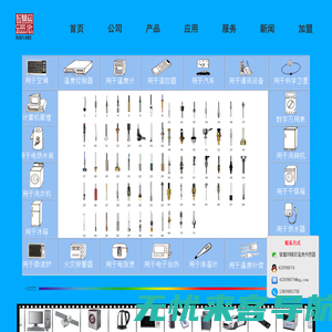 智慧网 温敏二极管/晶体管 温度传感器 测温仪表