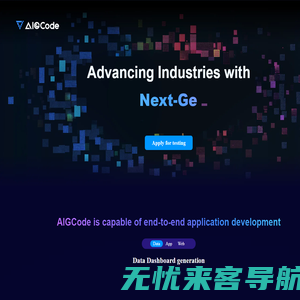 AIGCode