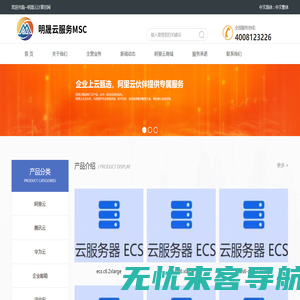 首页-明晟云计算MSC