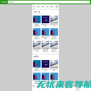 xp系统正式版下载,最新windows7系统下载,win7系统纯净版下载,windows iso镜像下载64位|xp下载站