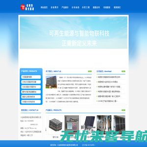大连希奥特阳光能源科技有限公司-网站首页