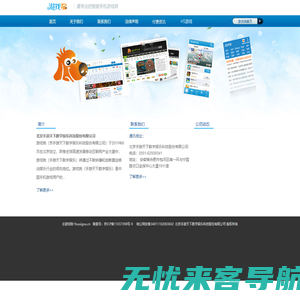 北京手游天下数字娱乐科技股份有限公司