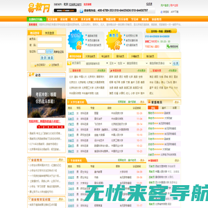 家教网_家教一对一辅导_【易教网】全国连锁_北京家教十年品牌