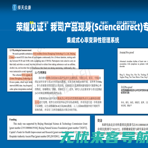 北京择天众康科技有限公司