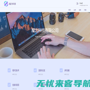 天津魔力科技有限公司 - MPT.LTD