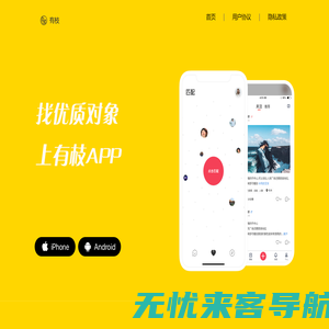 【有枝官网】找优质对象，来有枝APP，相亲，征婚，找对象，真实认证的相亲婚恋平台