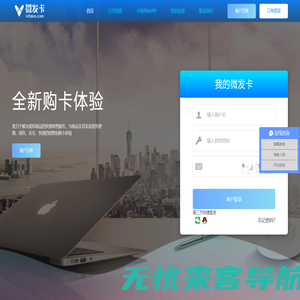 微发卡-发卡平台卡密交易寄售发卡网平台第三方卡密交易平台