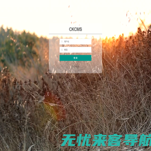 CKCMS-后台管理