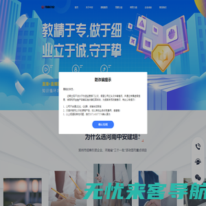 河南中安建培-河南中安建培教育科技有限公司官网