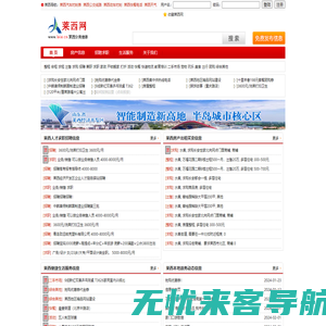 莱西网(laixi.cn)-莱西信息网