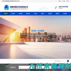 安徽科隆电力科技有限公司