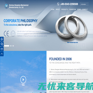 Binzhou Zhengdao Mechanical Manufacturing Co., Ltd.