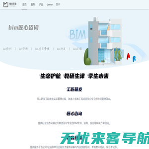 万智维度 BIM CIM 智慧城市 智慧社区