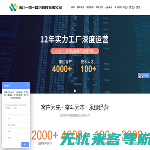 电商代运营,诚信通托管,温州1688阿里巴巴诚信通渠道商-浙江一加一网络科技有限公司